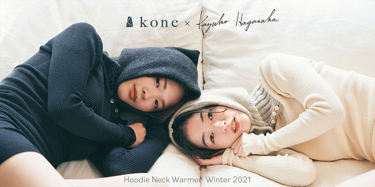 kone × kazuko hayasaka】Hoodie Neck Warmer – satoseni online store