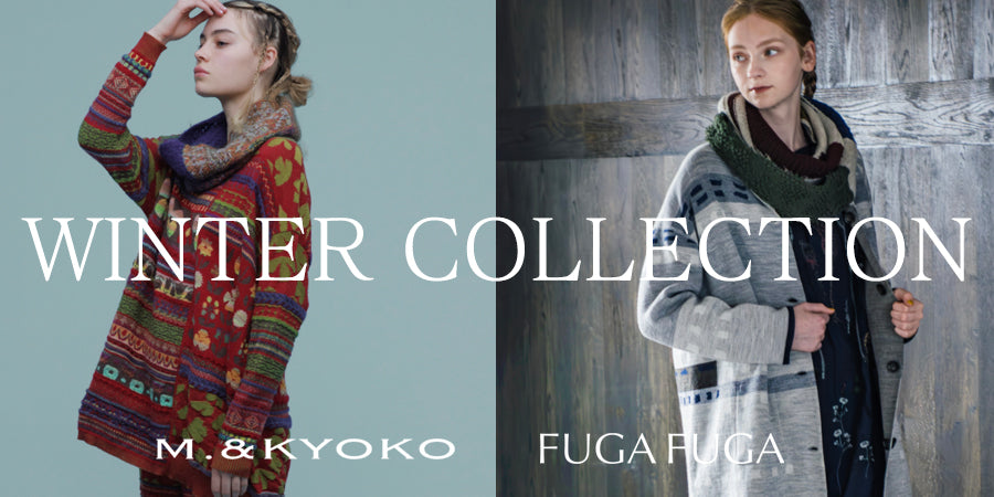 冬を彩る！ 2023 WINTER COLLECTION | satoseni online store /サトウ