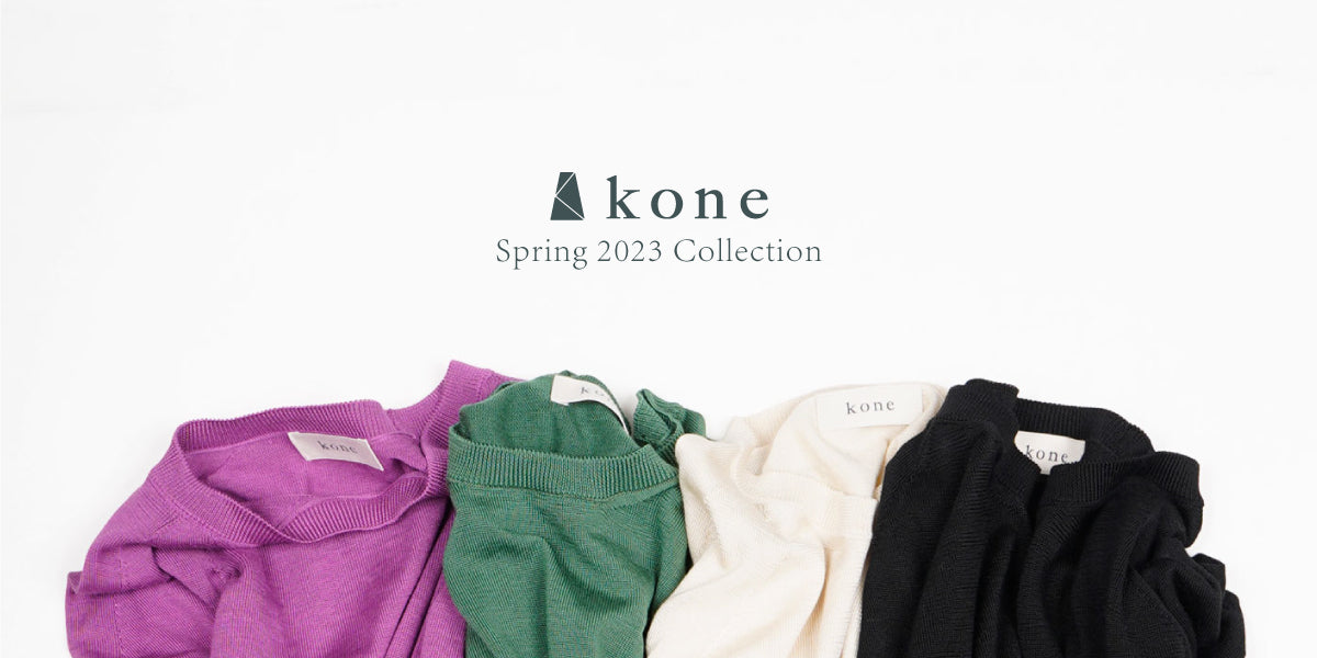 kone Spring 2023 Collection – satoseni online store /サトウセンイ