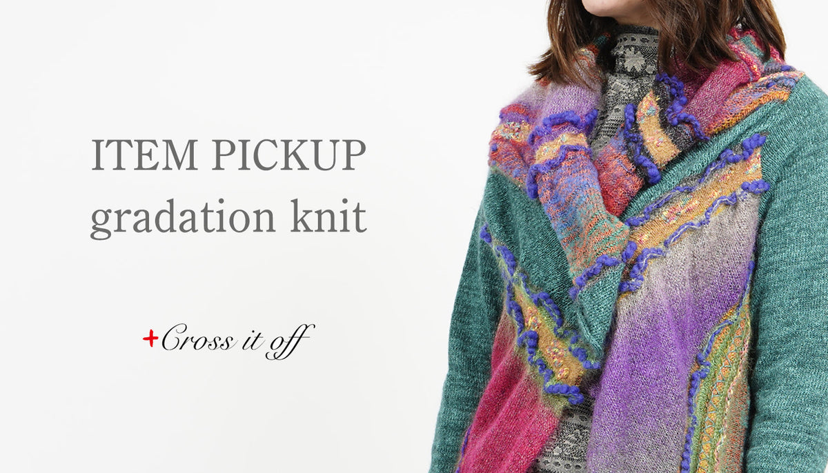 未使用　日本製　佐藤繊維　グラデーションニット グラデーションがキレイなニット | satoseni online store /サトウ