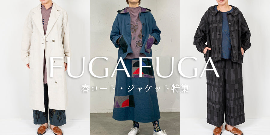 FUGA FUGA の春アウター | satoseni online store /サトウセンイ