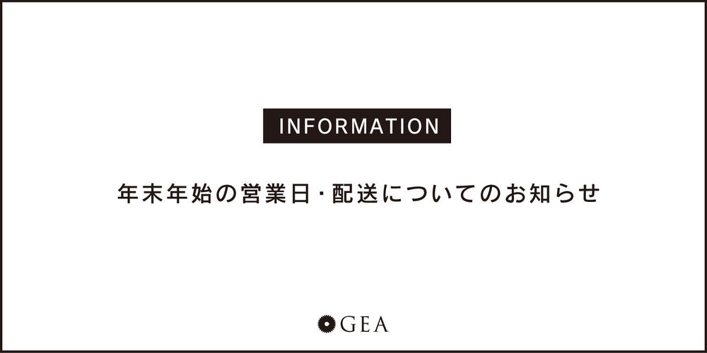 年末年始の営業日時・出荷のお知らせ
