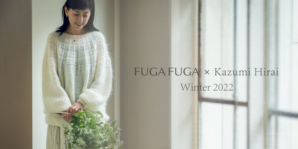 【予約受付終了】FUGA FUGA × Kazumi Hirai Winter 2022
