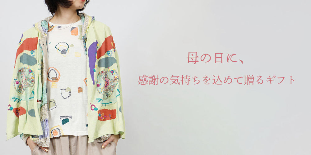 母の日ギフト – satoseni online store /サトウセンイオンラインストア