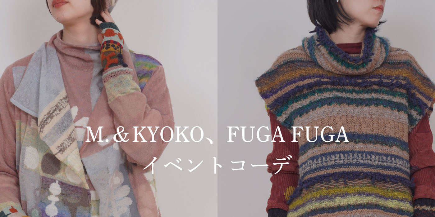 M＆KYOKO  佐藤繊維　キャミソールとニット帽　ブローチ付き cross it off – satoseni online store /サトウセンイオンラインストア