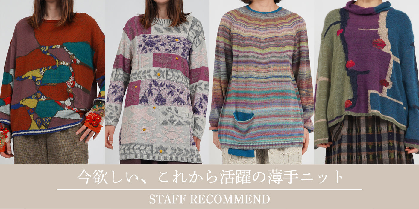 cross it off – satoseni online store /サトウセンイオンライン