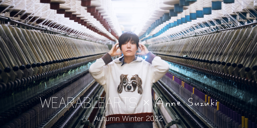 【予約終了】WEARABLEARTS × Anne Suzuki Autumn Winter 2022