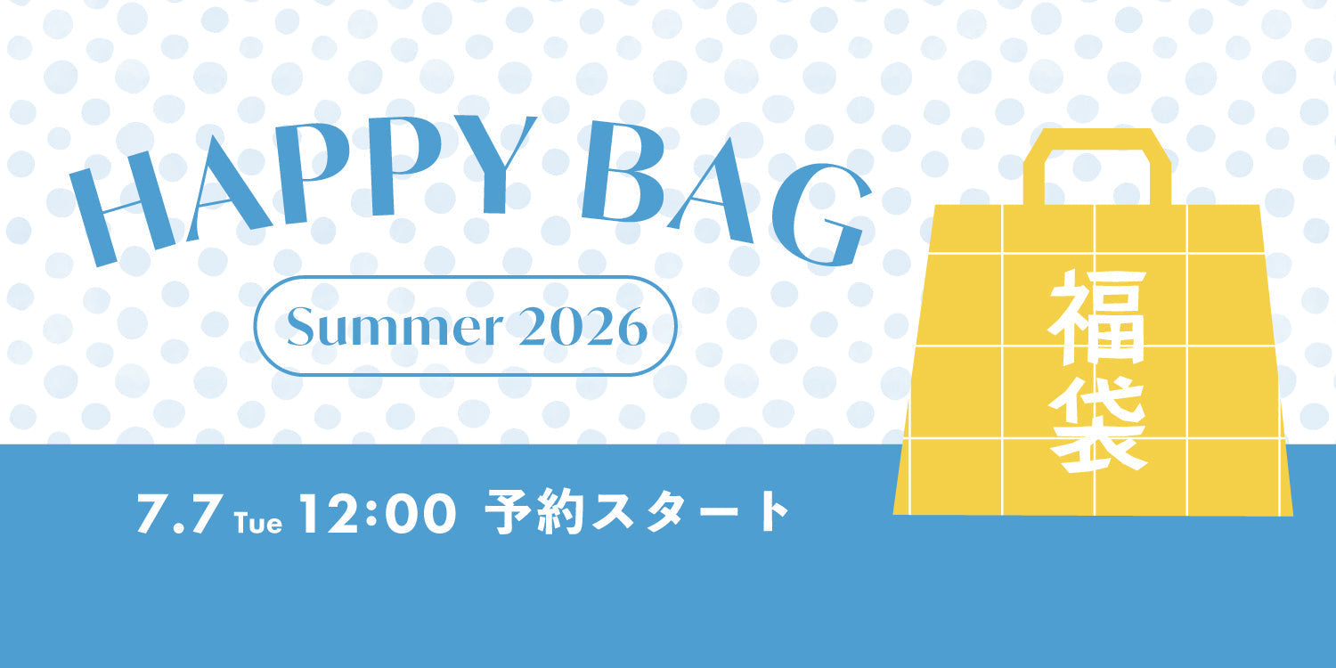 完売御礼】2026夏福袋のお知らせ – satoseni online store /サトウ