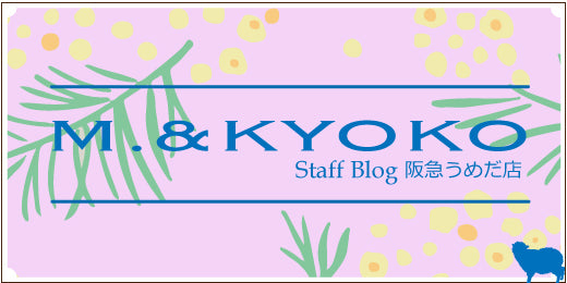 阪急うめだ本店 M.&KYOKOショップブログ