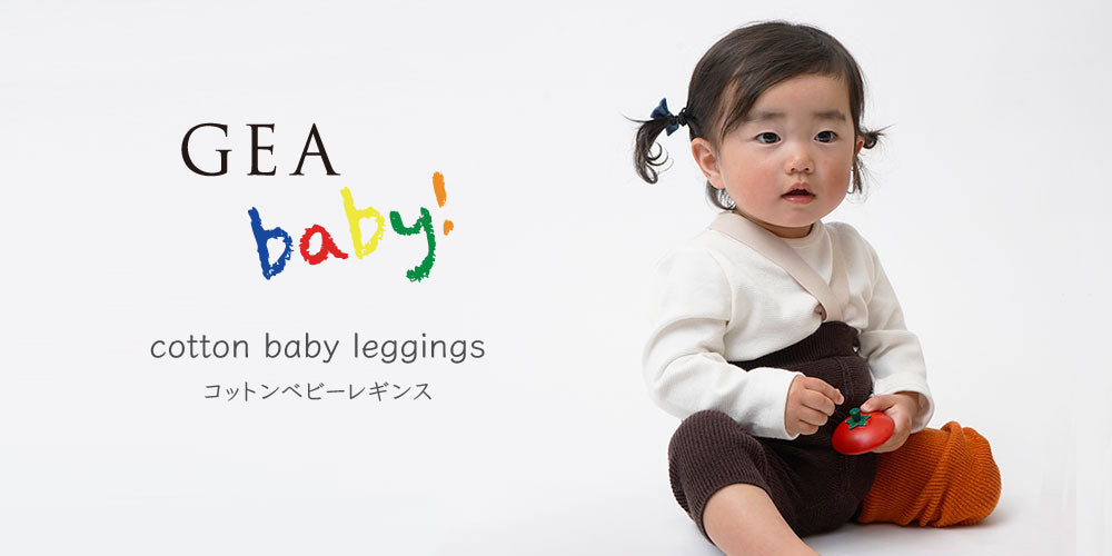GEA baby! cotton baby leggings
