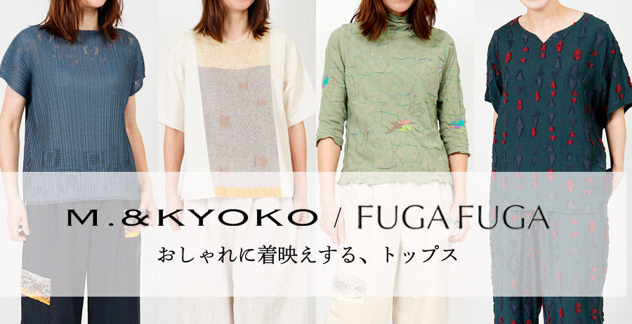 M.&KYOKO / FUGA FUGAのトップス | satoseni online store /サトウ