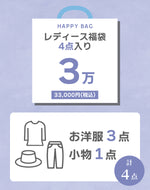 Cross it off - 福袋 – satoseni online store /サトウセンイ