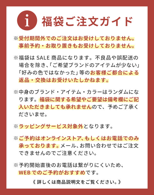 Cross it off - 福袋 – satoseni online store /サトウセンイ