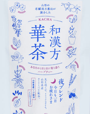 萬屋薬局 和漢方華茶【夜】 / 912608253003 – satoseni online store