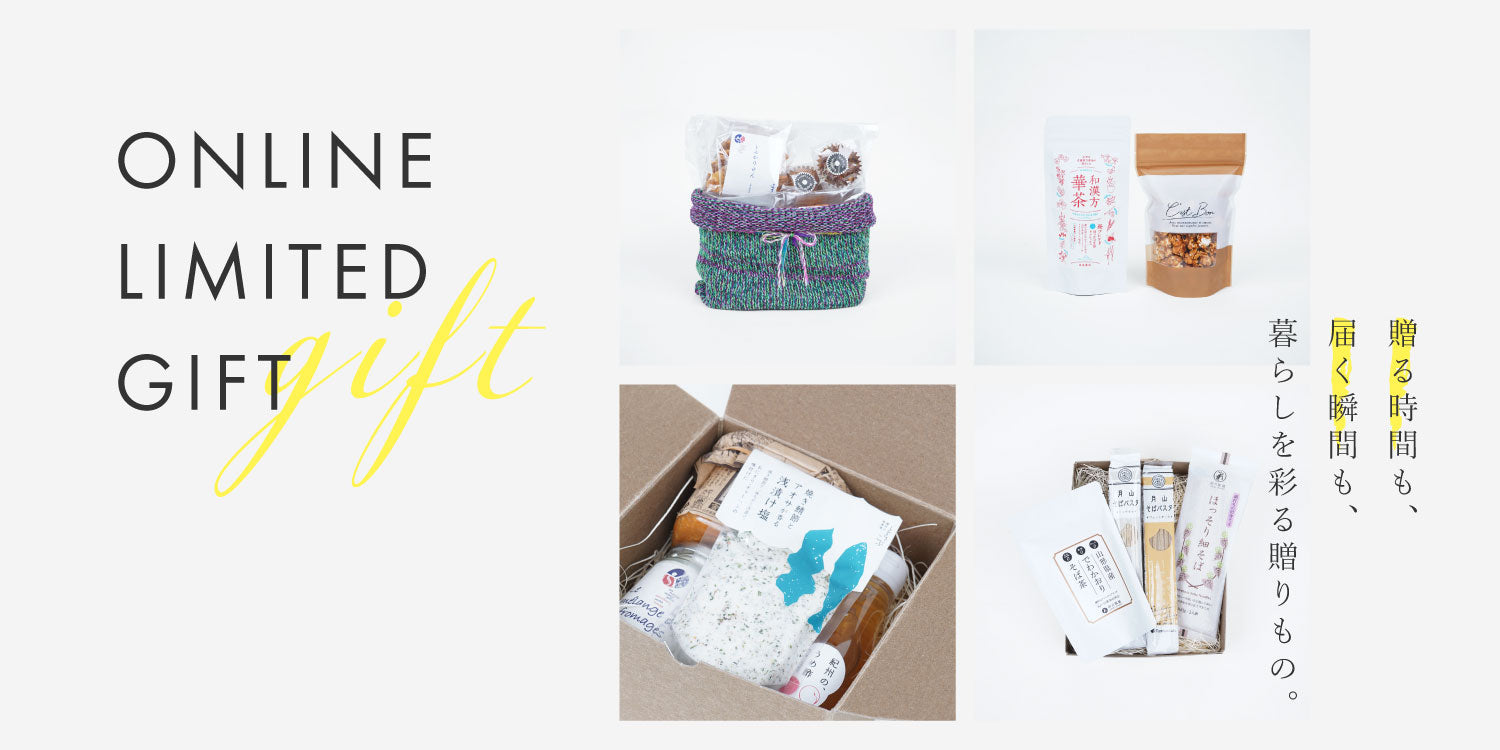 ONLINE STORE LIMITED GIFTのサムネイル画像